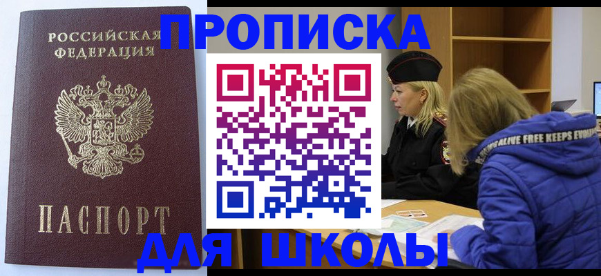 найти адрес прописки в Лабинске